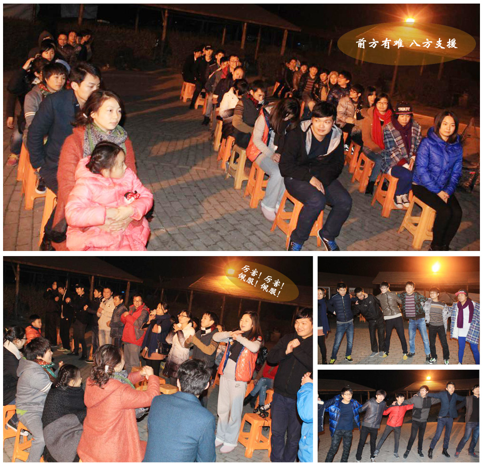 联科科技2014年篝火晚会